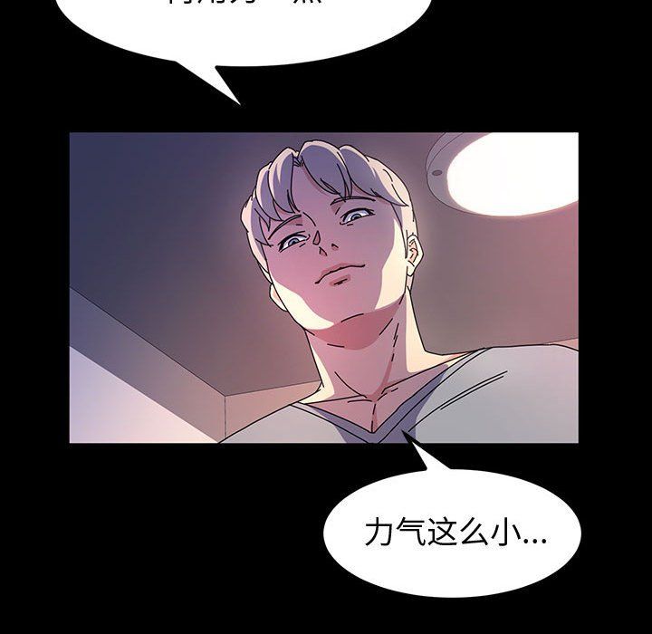 神级模特第30话