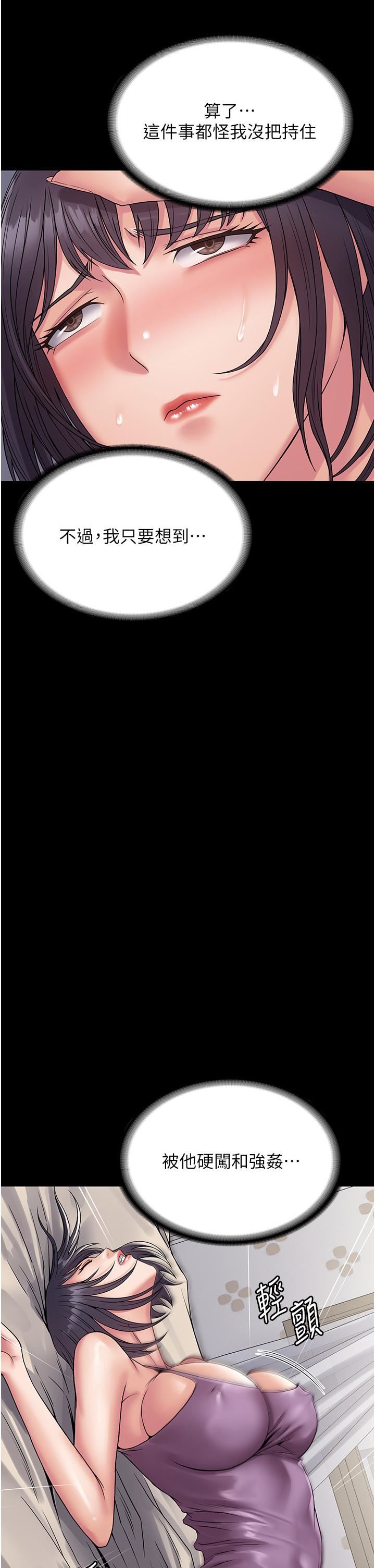 PUA完全攻略第31話-老公，快點插到底!