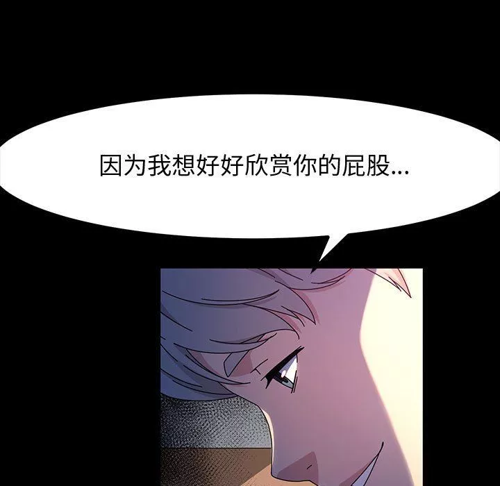 神级模特-第30话 - 图片 95
