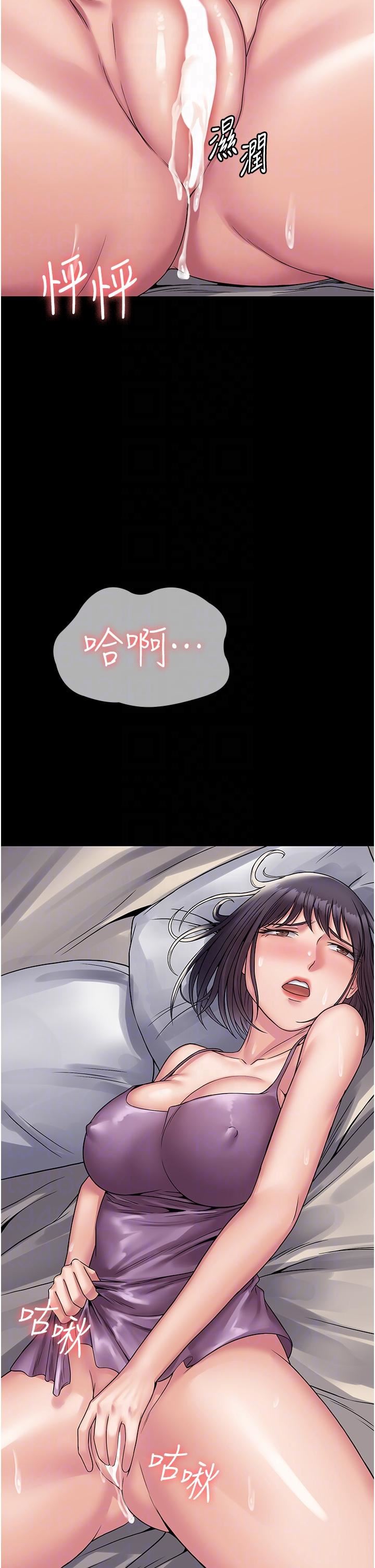 PUA完全攻略第31话-老公，快点插到底!