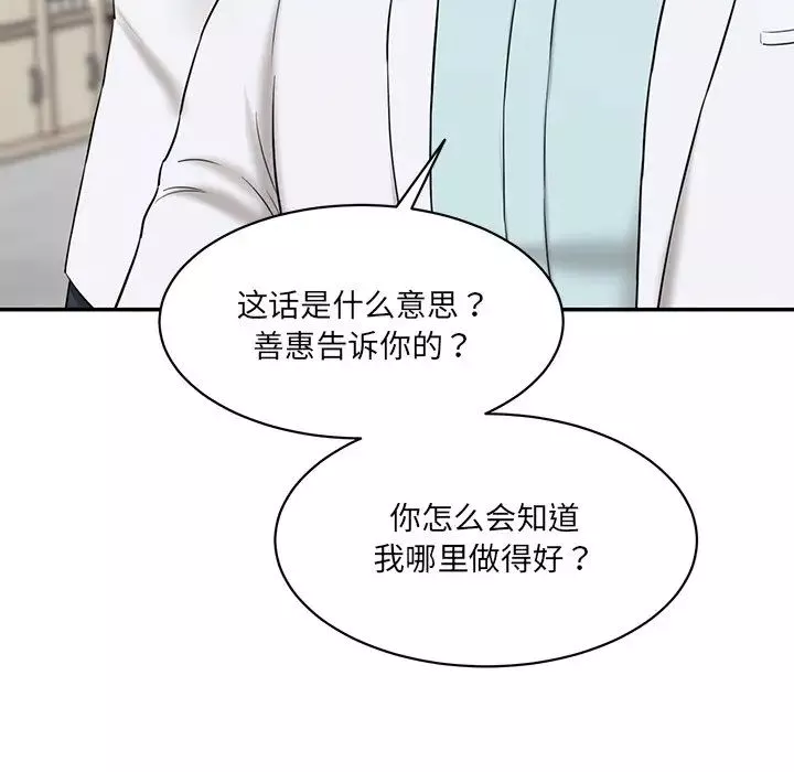 情迷研究室第9話