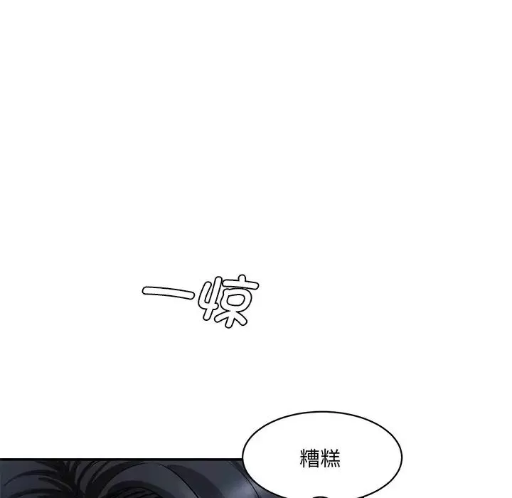 情迷研究室-第9话 - 图片 138