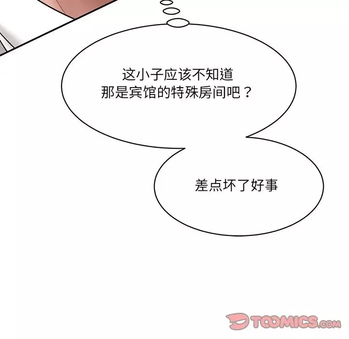 情迷研究室-第9话 - 图片 140