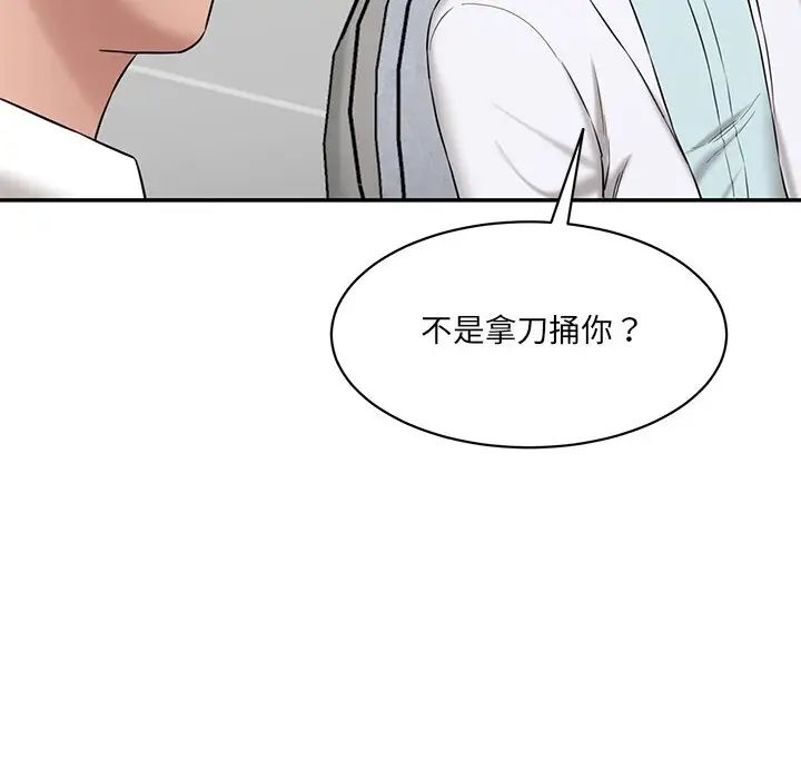 情迷研究室第9话