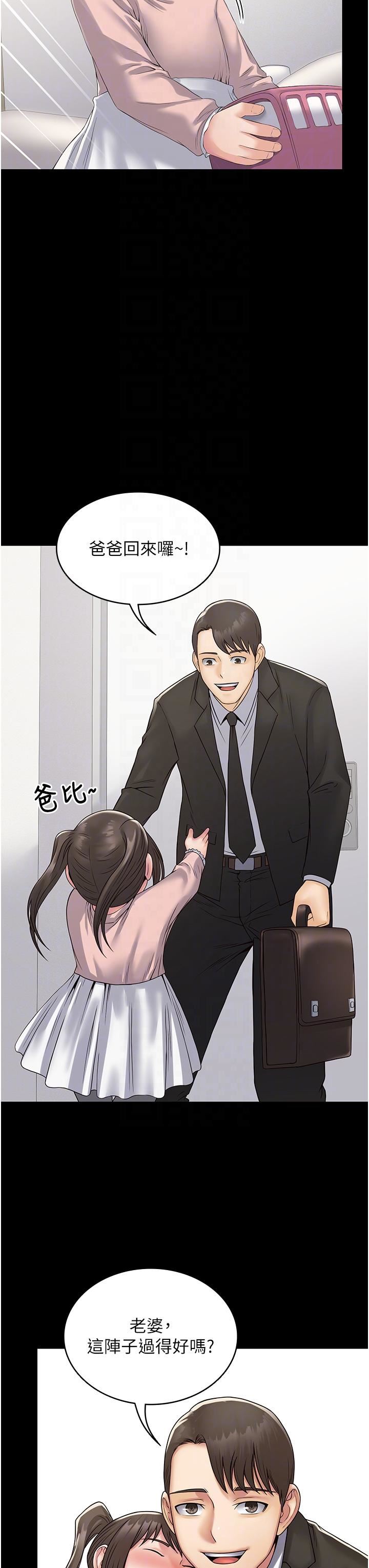 PUA完全攻略第31话-老公，快点插到底!