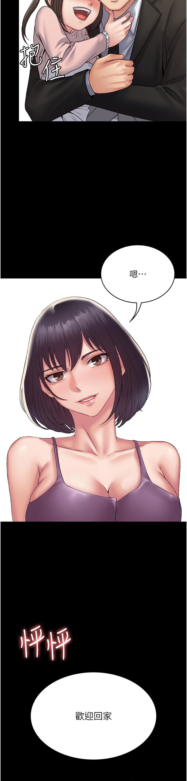 PUA完全攻略第31話-老公，快點插到底!