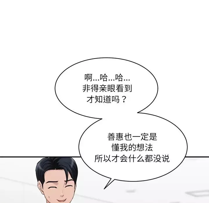 情迷研究室第9話