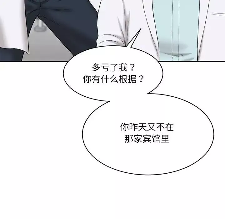情迷研究室第9話