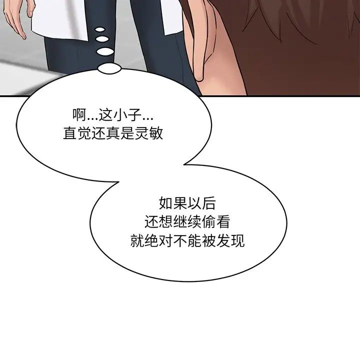 情迷研究室第9話