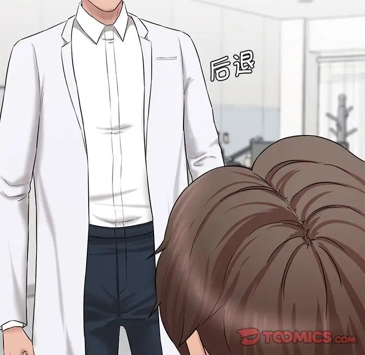 情迷研究室第9話