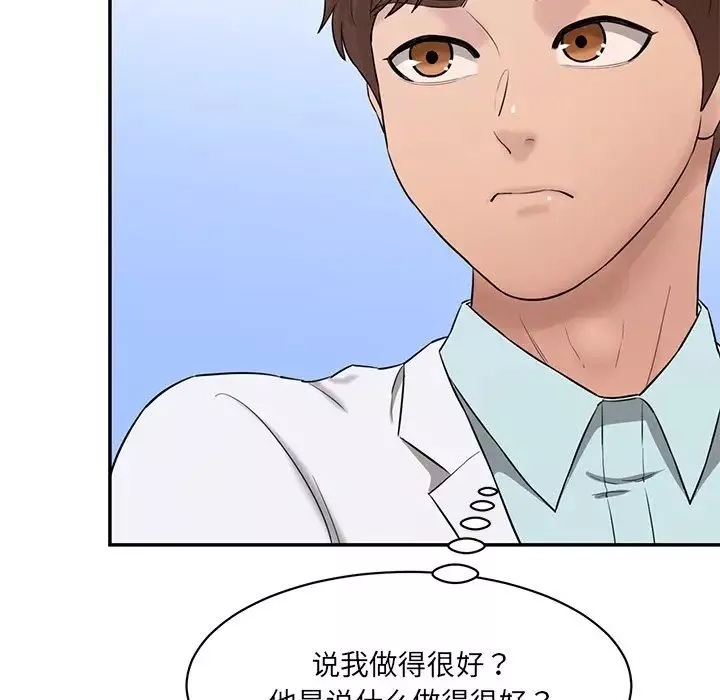 情迷研究室-第9话 - 图片 154