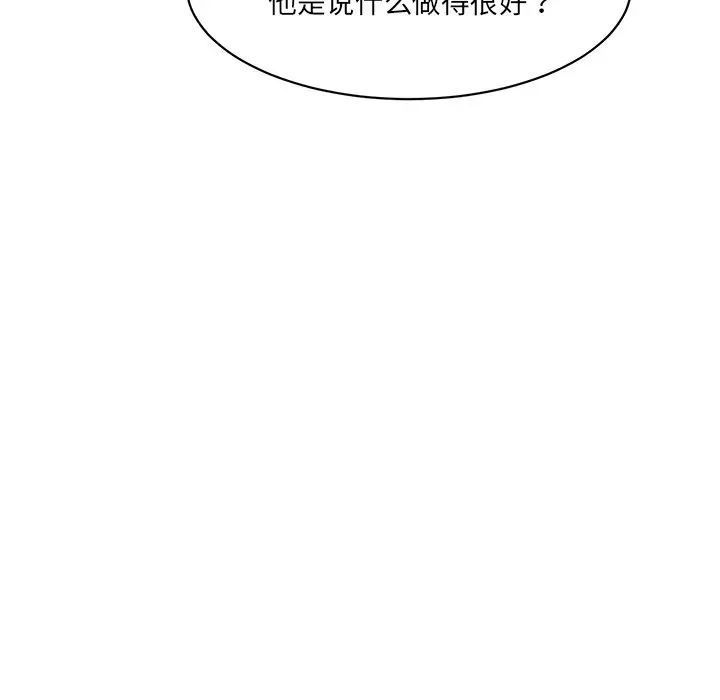 情迷研究室第9話