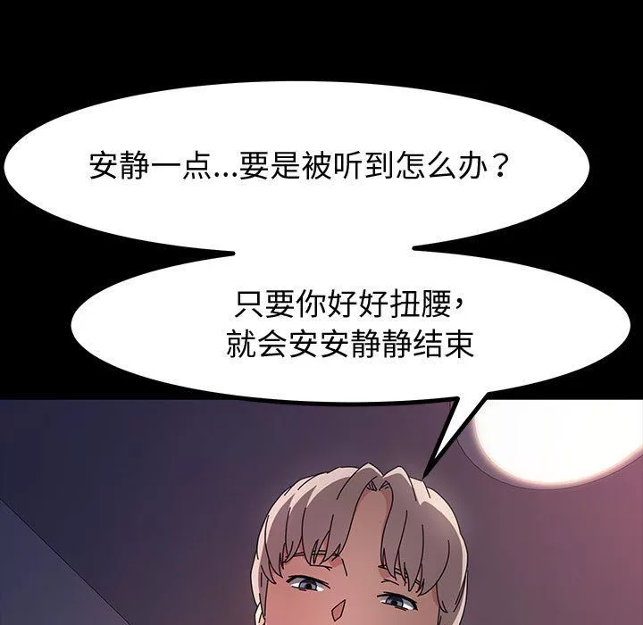 神級模特第30話