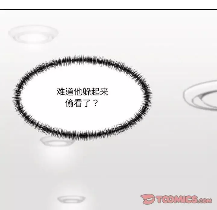 情迷研究室第9話