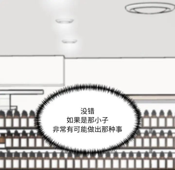 情迷研究室第9話