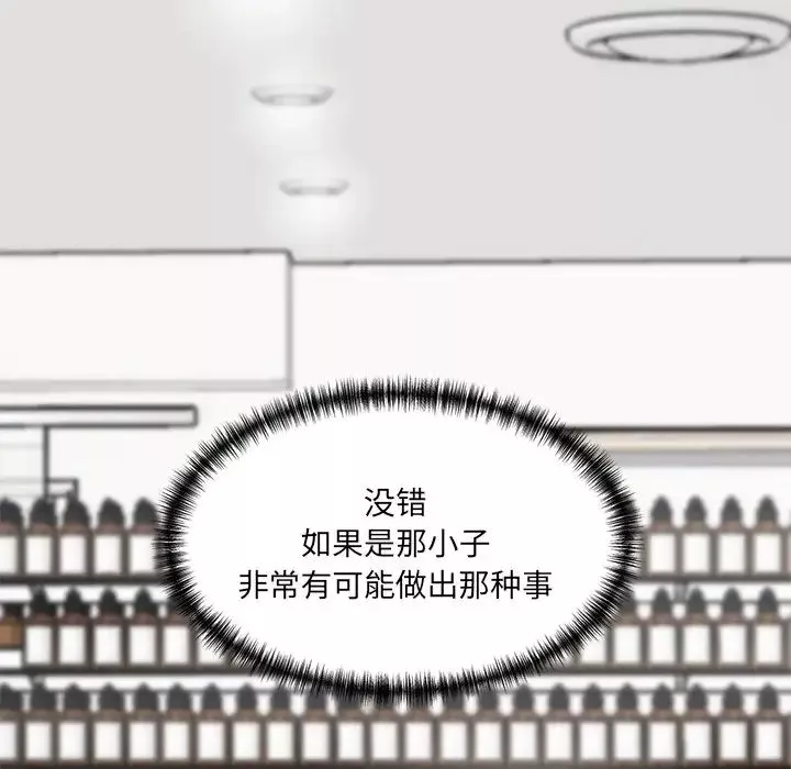 情迷研究室第9話