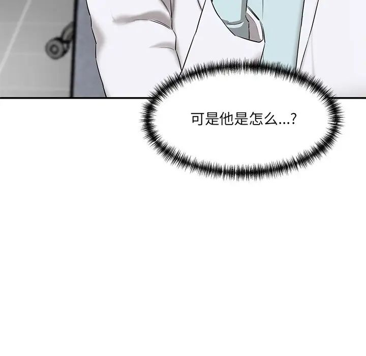 情迷研究室第9话