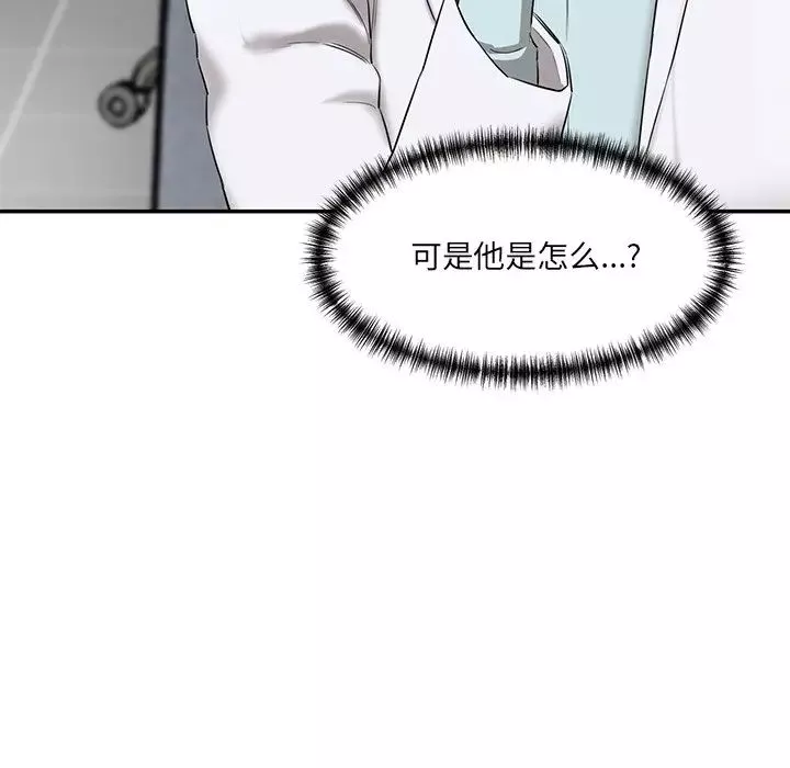 情迷研究室-第9话 - 图片 159