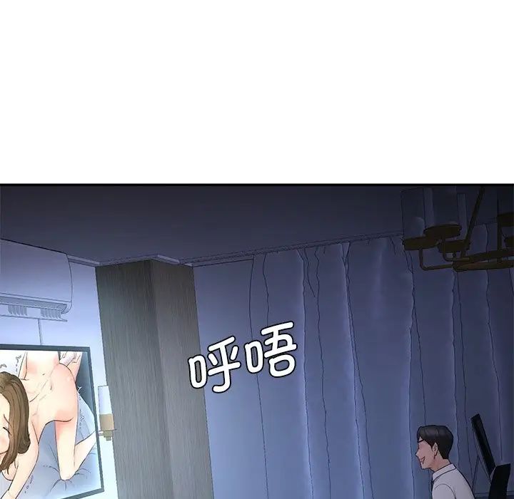 情迷研究室第9话