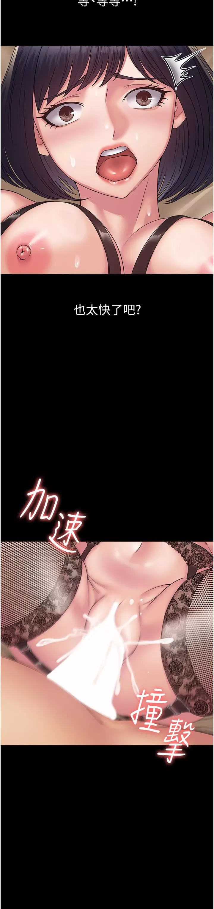 PUA完全攻略第31話-老公，快點插到底!