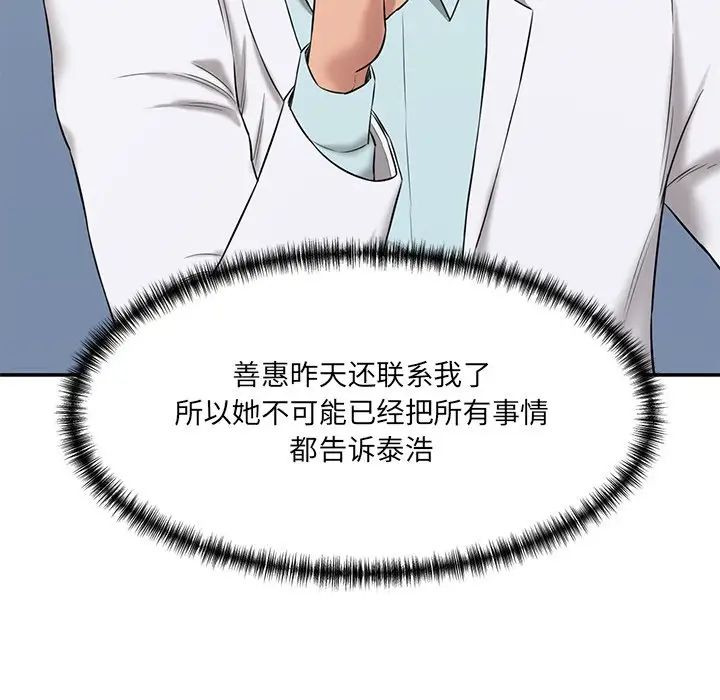 情迷研究室第9话