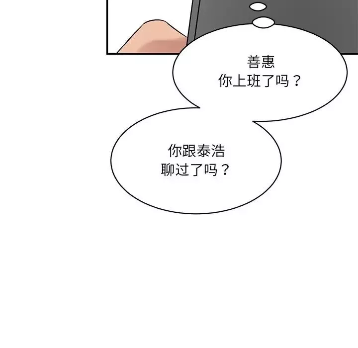 情迷研究室第9話