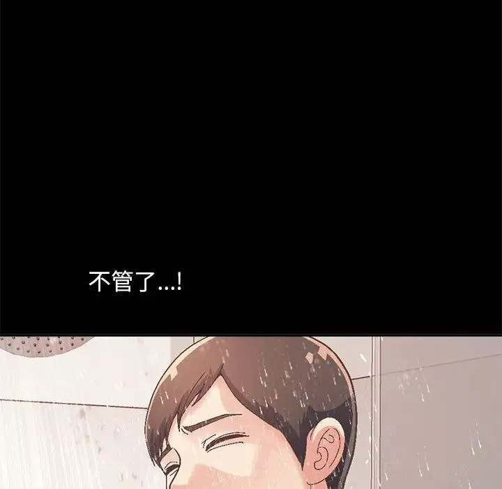 不該有的愛情第14话