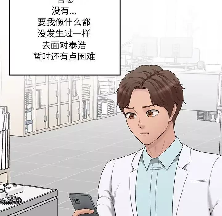 情迷研究室第9話