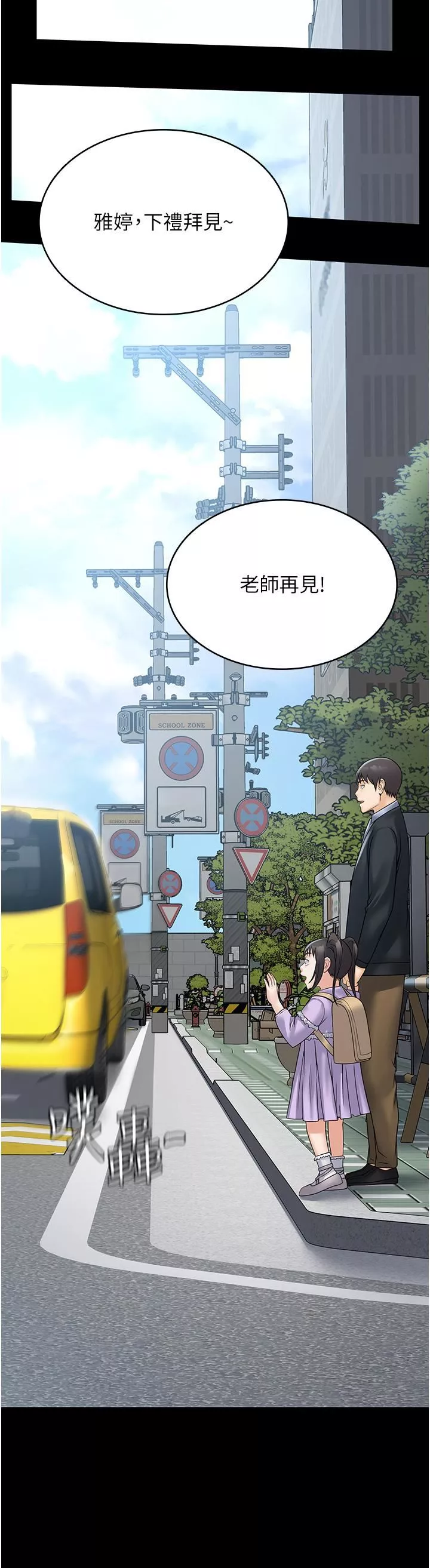 PUA完全攻略第31話-老公，快點插到底!