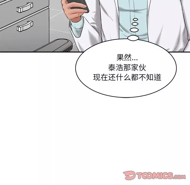 情迷研究室第9話