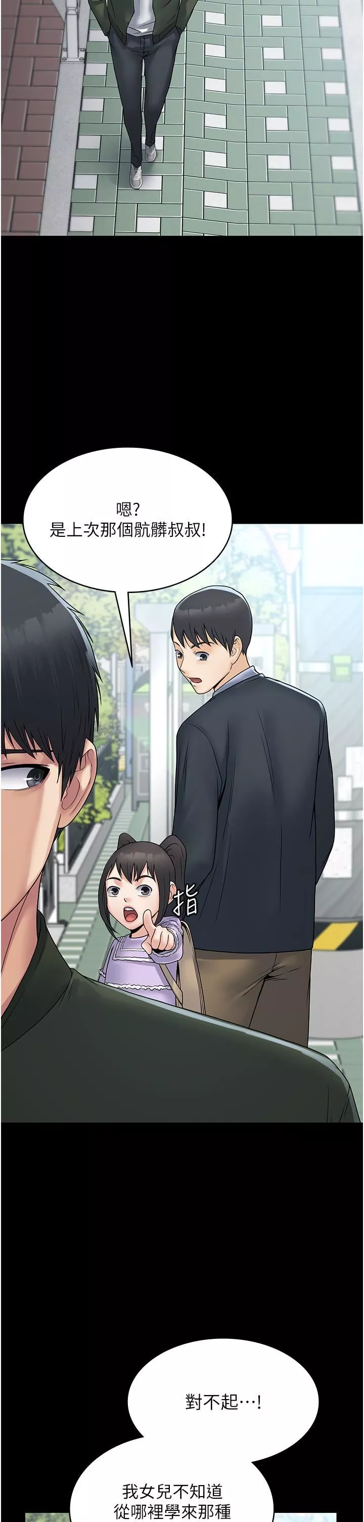 PUA完全攻略第31話-老公，快點插到底!