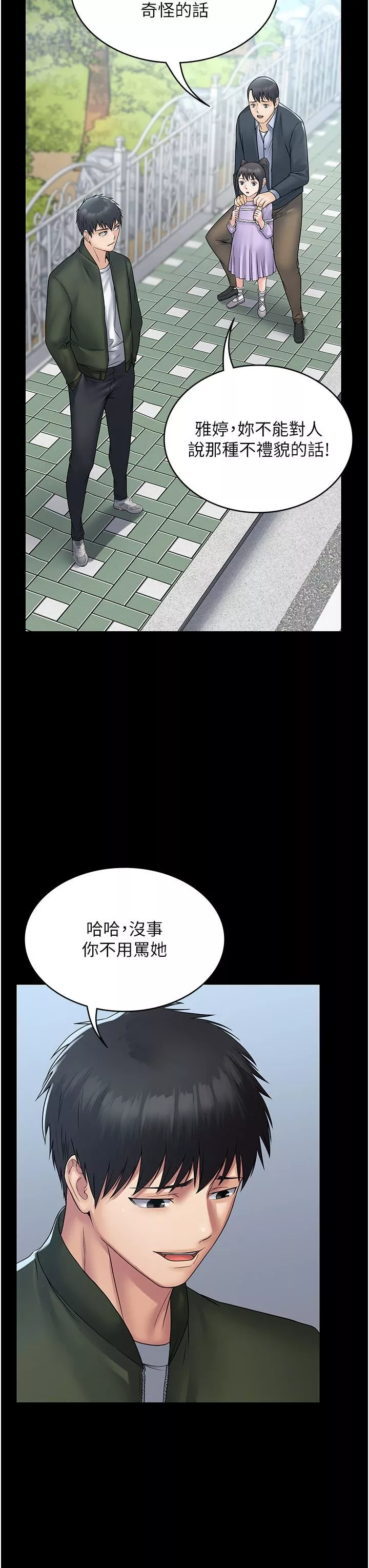 PUA完全攻略-第31话-老公，快点插到底! - 图片 38