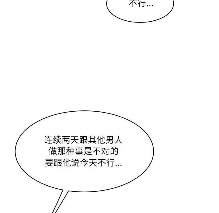 情迷研究室第9話