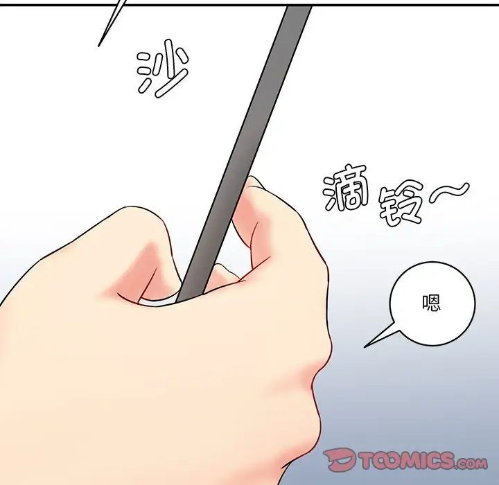 情迷研究室第9話