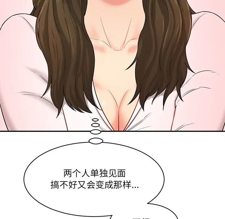 情迷研究室第9话