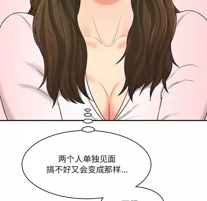 情迷研究室第9話