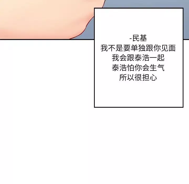 情迷研究室第9話