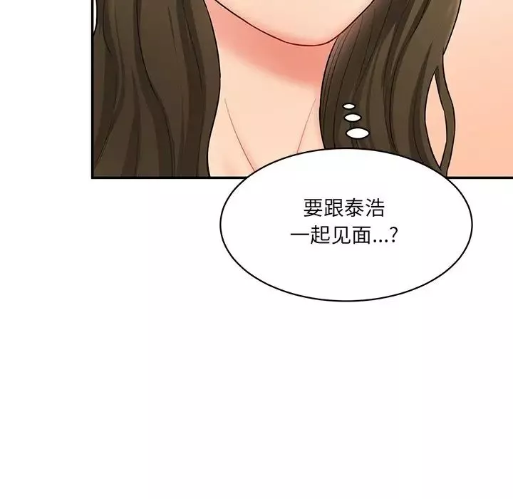 情迷研究室第9話