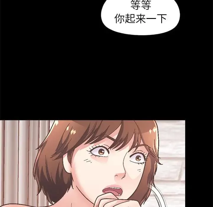 不該有的愛情第14话