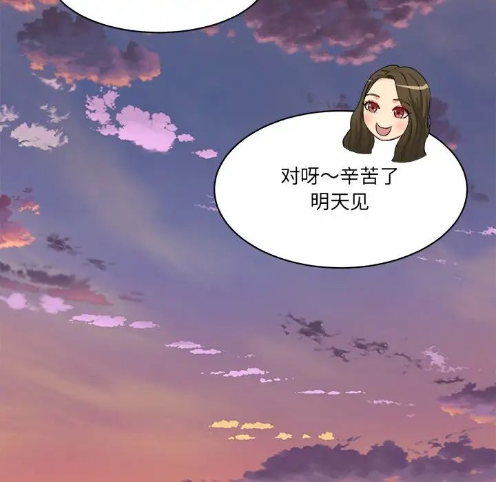 情迷研究室第9話