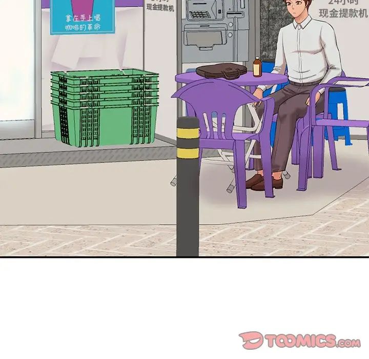 情迷研究室第9话