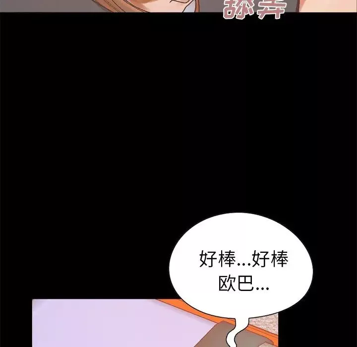 不该有的爱情-第14话 - 图片 133