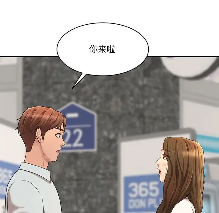 情迷研究室第9话