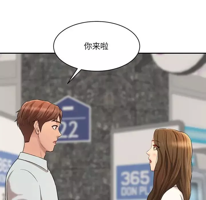 情迷研究室第9話