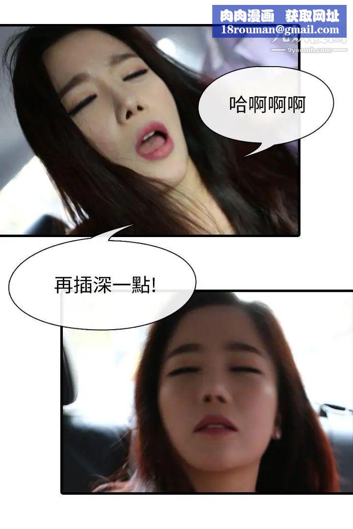 邻居姐姐是AV导演[真人漫画]第9话-征服姐姐