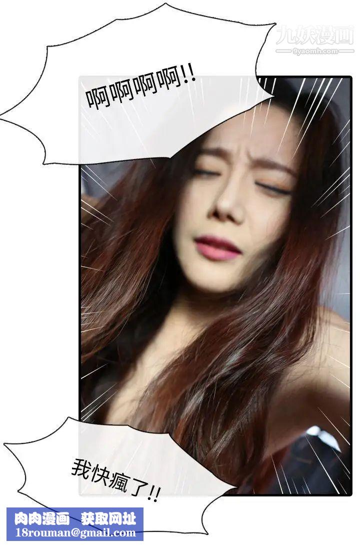 邻居姐姐是AV导演[真人漫画]第9话-征服姐姐