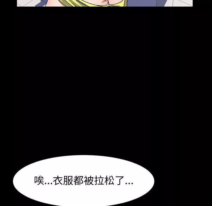 神级模特-第30话 - 图片 140