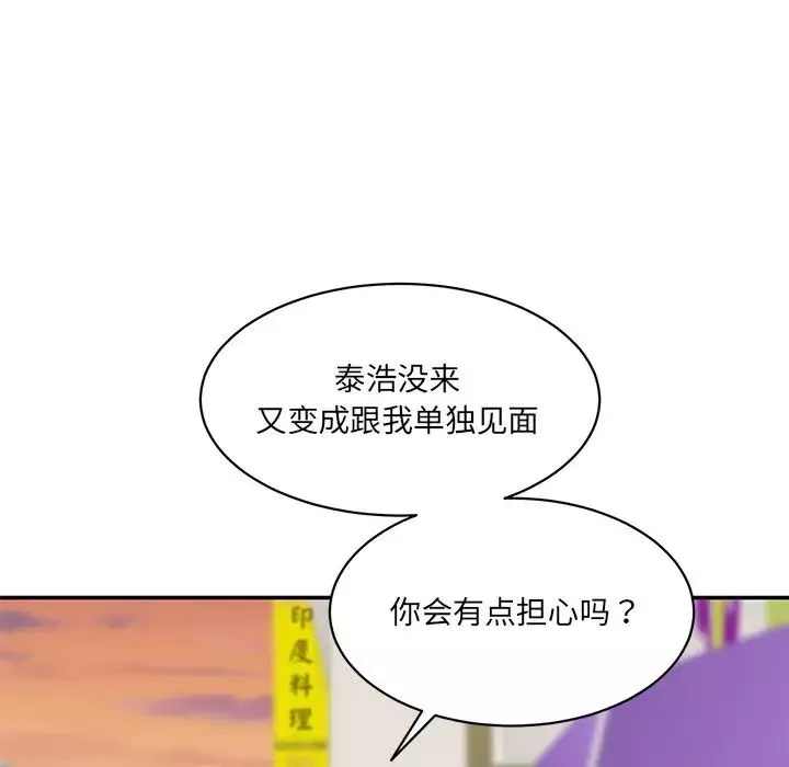情迷研究室-第9话 - 图片 193