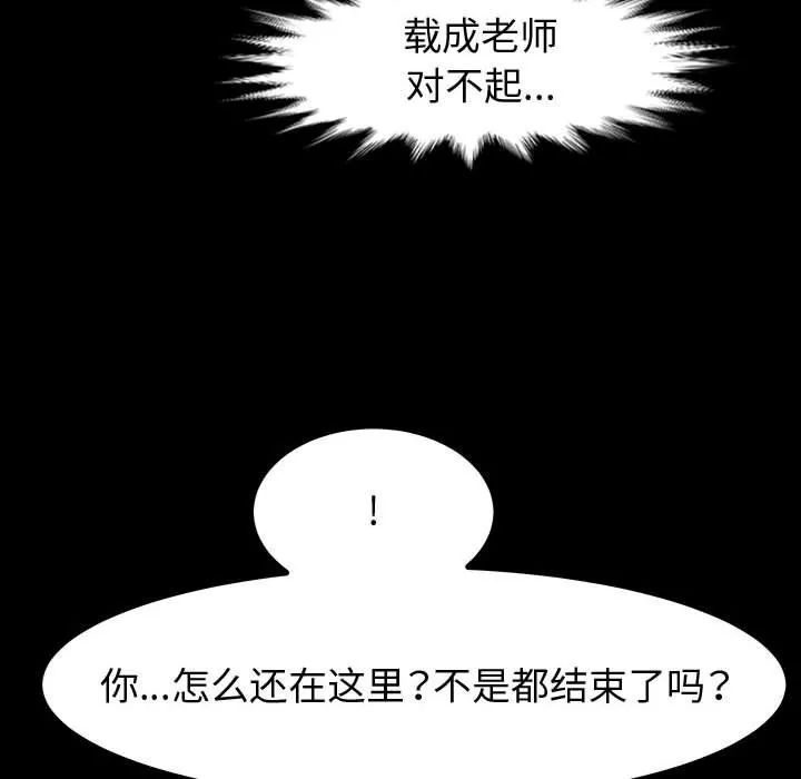 神級模特第30話