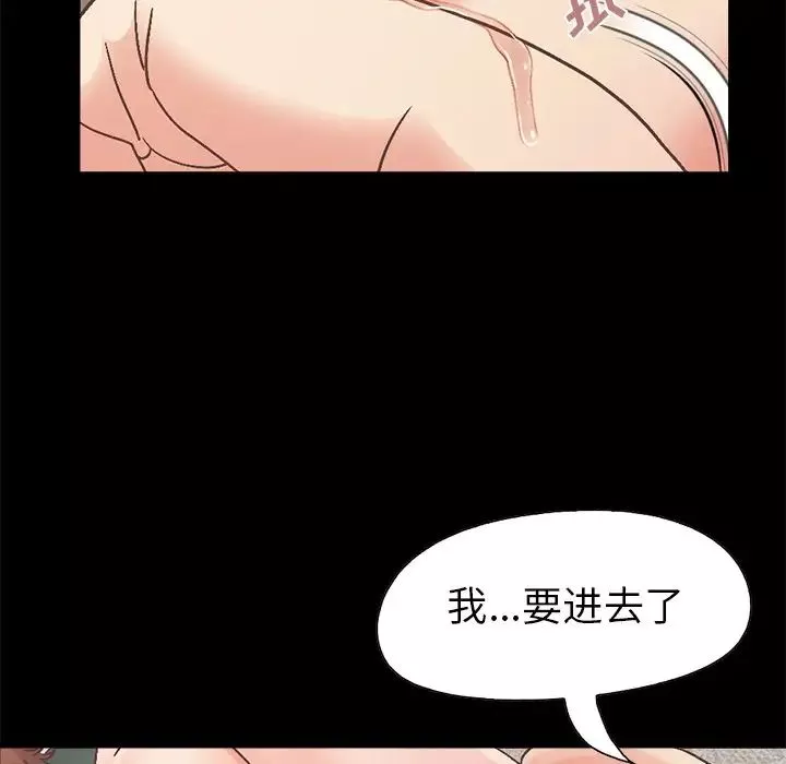 不该有的爱情-第14话 - 图片 138